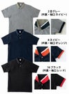 介護 2WAYカラーポロシャツ[ボンマックス/MS3116]吸汗速乾/男女兼用