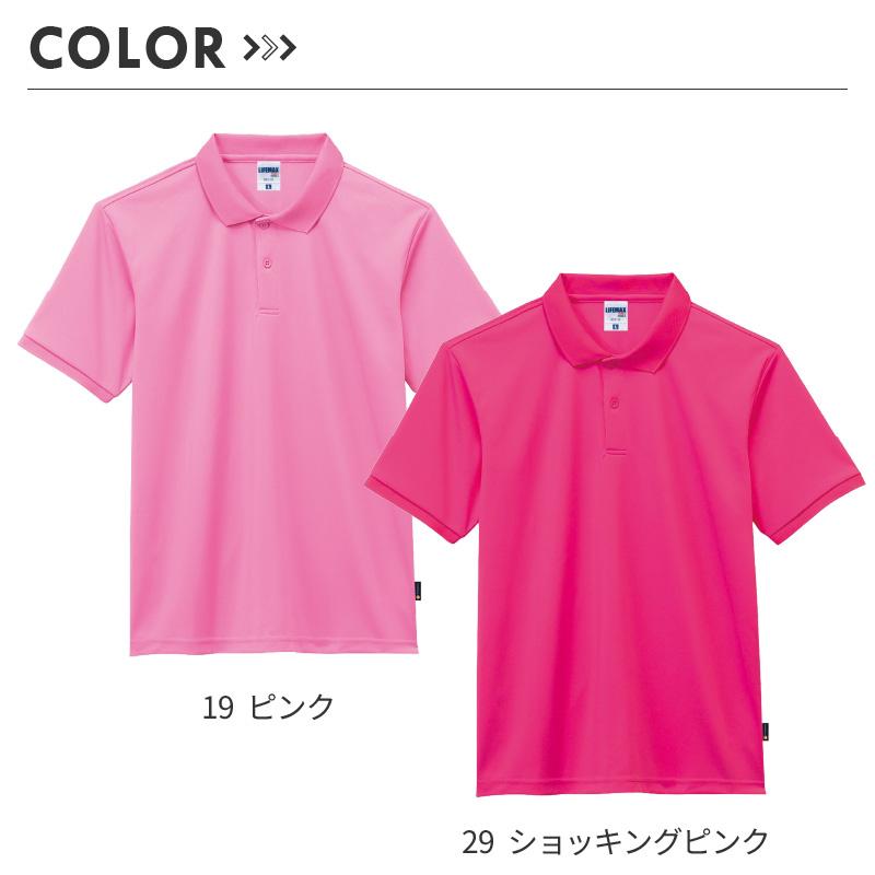 ベーシックドライポロシャツ（ポリジン加工）[MS3120/ボンマックス]