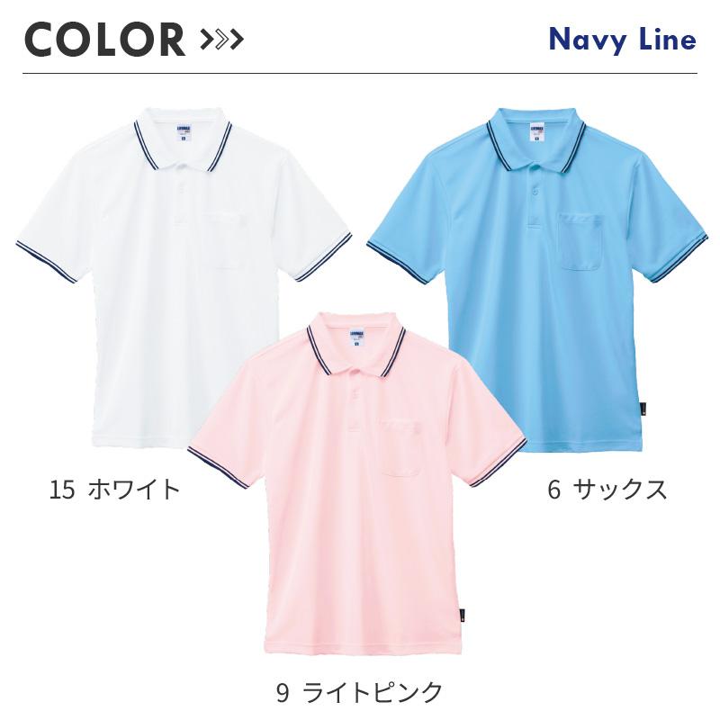 ライン入りベーシックドライポロシャツ（ポリジン加工）[MS3121/ボンマックス]
