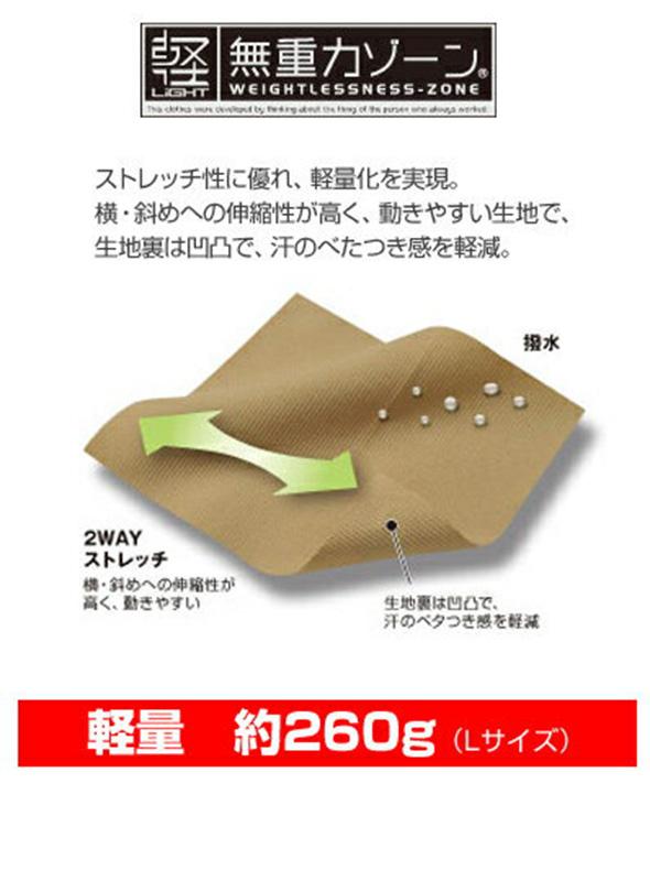 ウルトラライトストレッチパンツ（レディス）　84621