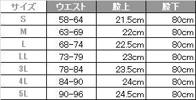 ウルトラライトストレッチパンツ（レディス）　84621