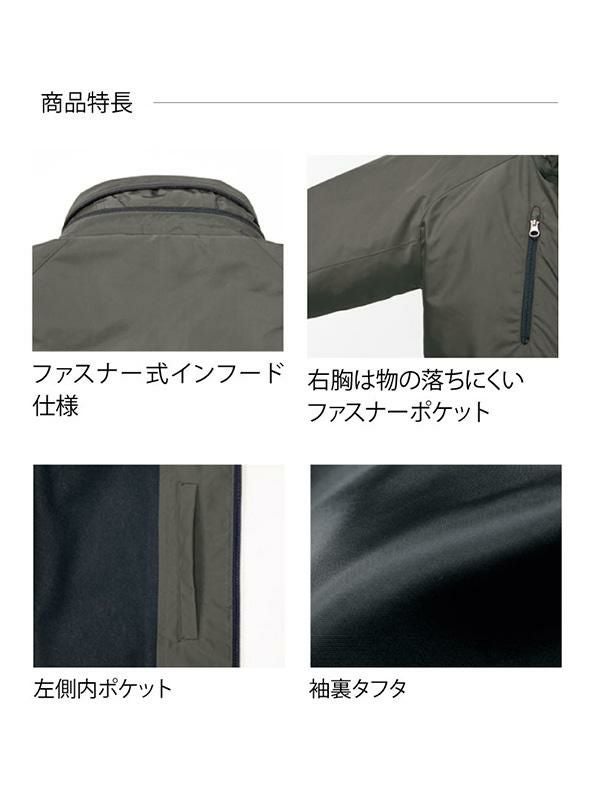軽防寒ブルゾン [ジーベック/142] 男女兼用｜作業服・作業着の通販なら