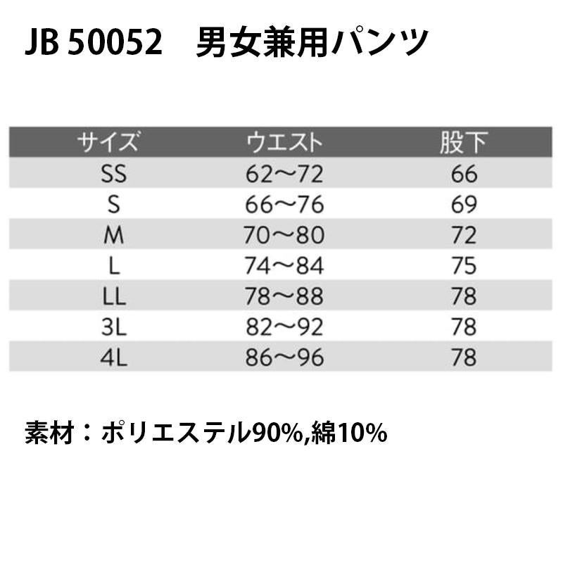 パンツ【お手頃価格と4Lまでのサイズ展開で人気！】 48SP50052