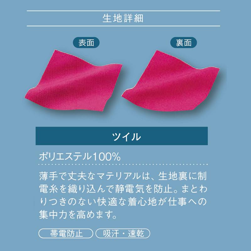 スクラブ（男女兼用）[WH11485/自重堂]