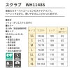 スクラブパンツ（男女兼用）[WH11486/自重堂]