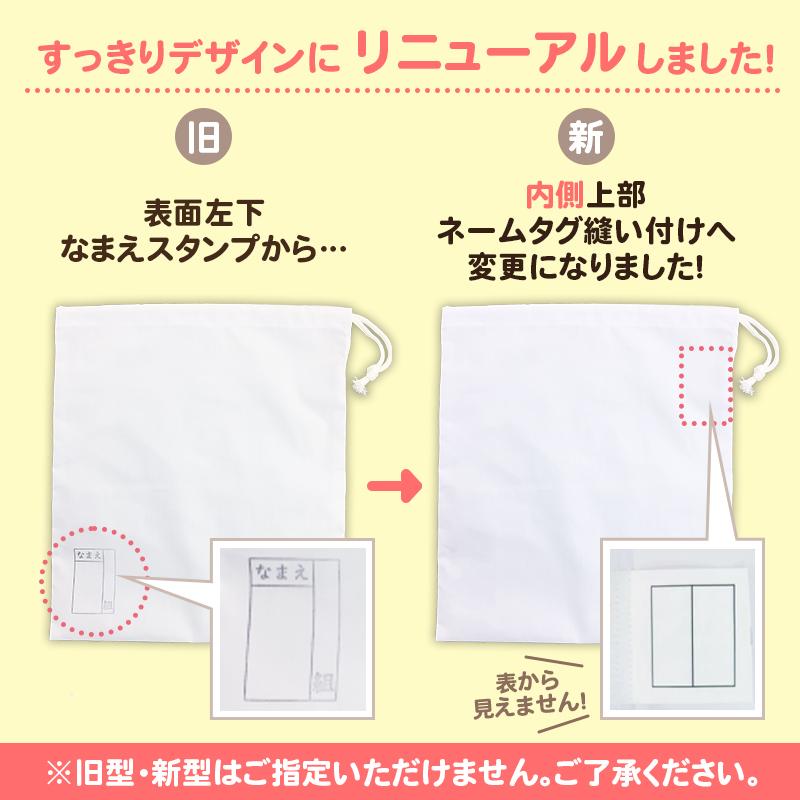 給食袋 【オリジナル】 604｜子供用ユニフォーム・給食着の通販なら