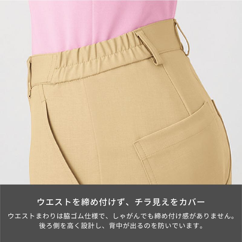 介護 パンツ[カーシー/HL-2455]吸汗速乾/ストレッチ/制電/レディス