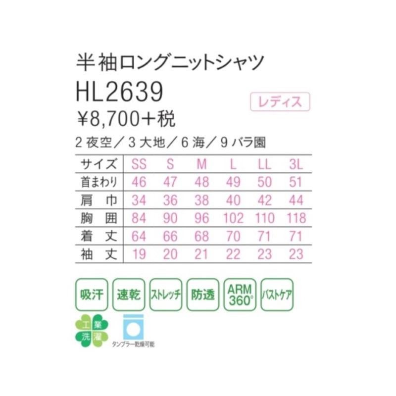 介護 半袖ロングニットシャツ[カーシー/HL-2639]ネクタイ風/レディス/吸汗速乾/ストレッチ