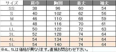 介護  ジップアップブルゾン（4L～5L）[カーシー/HM-1811]男女兼用/吸汗速乾/ストレッチ/制電