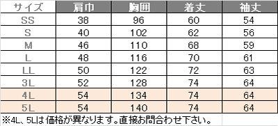 介護  ジップアップブルゾン（4L～5L）[カーシー/HM-1811]男女兼用/吸汗速乾/ストレッチ/制電
