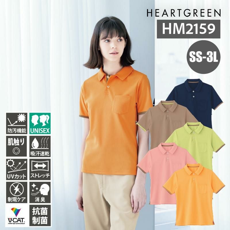 介護 プルオーバー[カーシー/HM-2159]消臭/抗菌/防汚/男女兼用｜介護