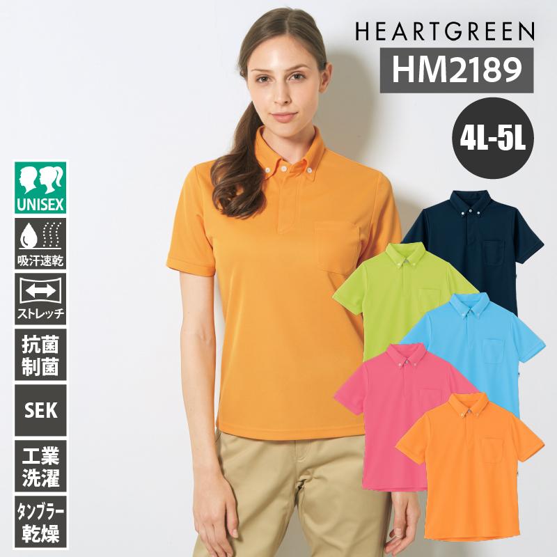介護 半袖プルオーバー[カーシー/HM-2189]吸汗速乾/ストレッチ/抗菌/男女兼用