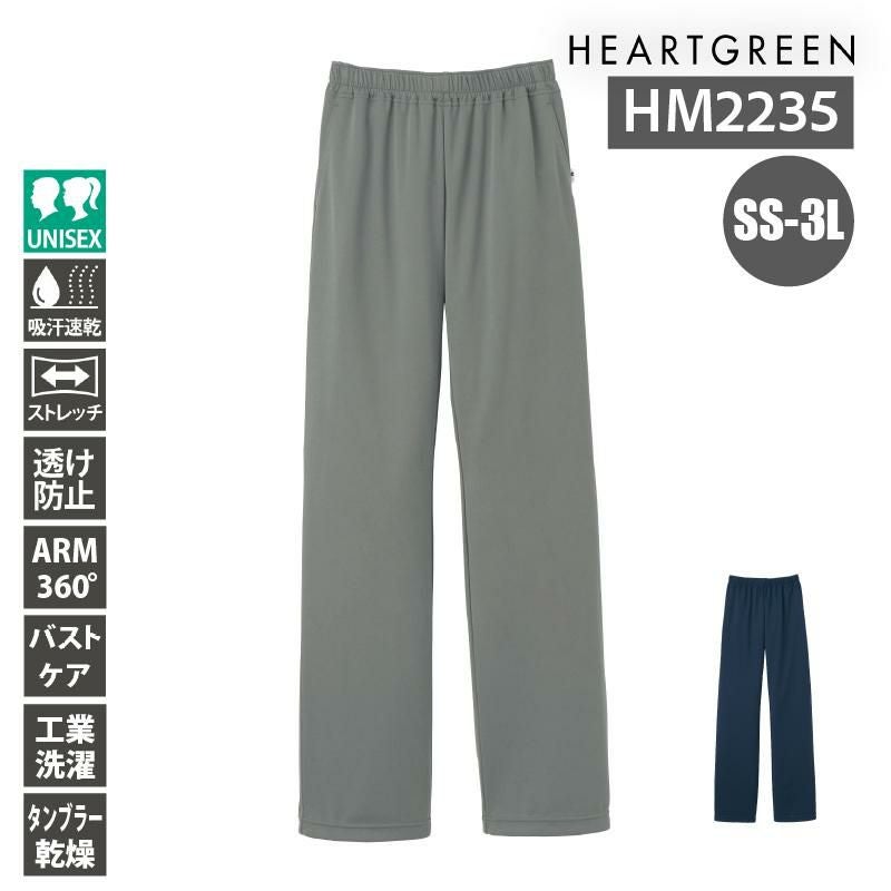 介護 ニットストレートパンツ[カーシー/HM-2235]男女兼用/吸汗速乾