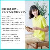 ハートグリーン 男女兼用 半袖プルオーバー 左胸ポケット付き［HM2289/カーシー］