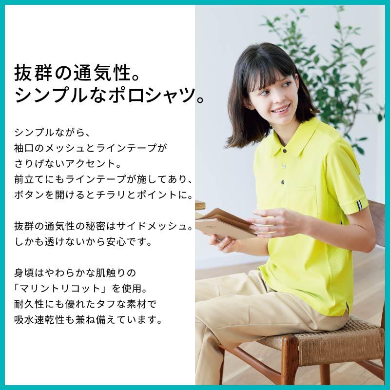 ハートグリーン 男女兼用 半袖プルオーバー 左胸ポケット付き［HM2289/カーシー］