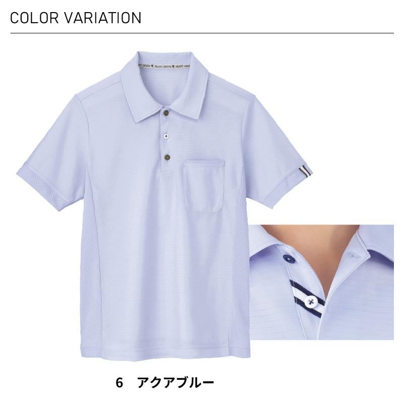 ハートグリーン 男女兼用 半袖プルオーバー 左胸ポケット付き［HM2289/カーシー］