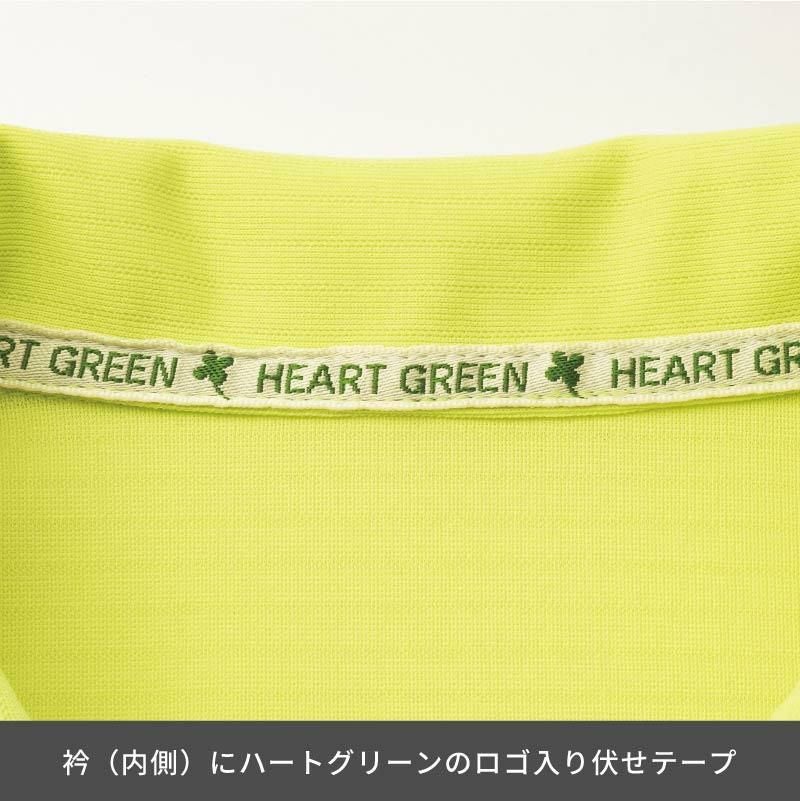ハートグリーン 男女兼用 半袖プルオーバー 左胸ポケット付き［HM2289/カーシー］