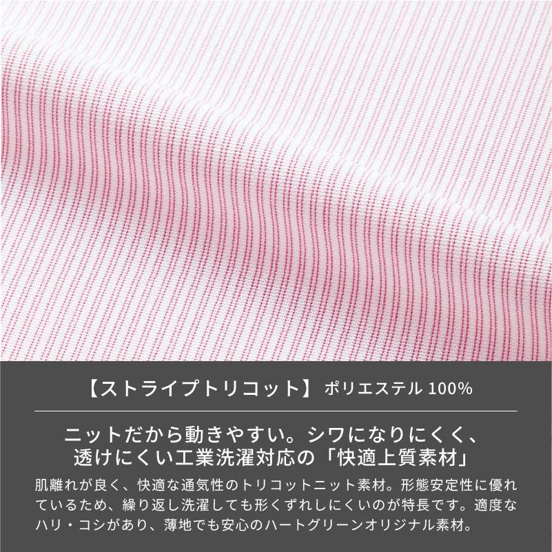 介護 半袖ニットシャツ[カーシー/HM2419]男女兼用/吸汗速乾/ストレッチ/防透