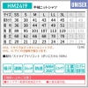 介護 半袖ニットシャツ[カーシー/HM2419]男女兼用/吸汗速乾/ストレッチ/防透