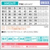 介護 半袖ニットシャツ[カーシー/HM2419]男女兼用/吸汗速乾/ストレッチ/防透