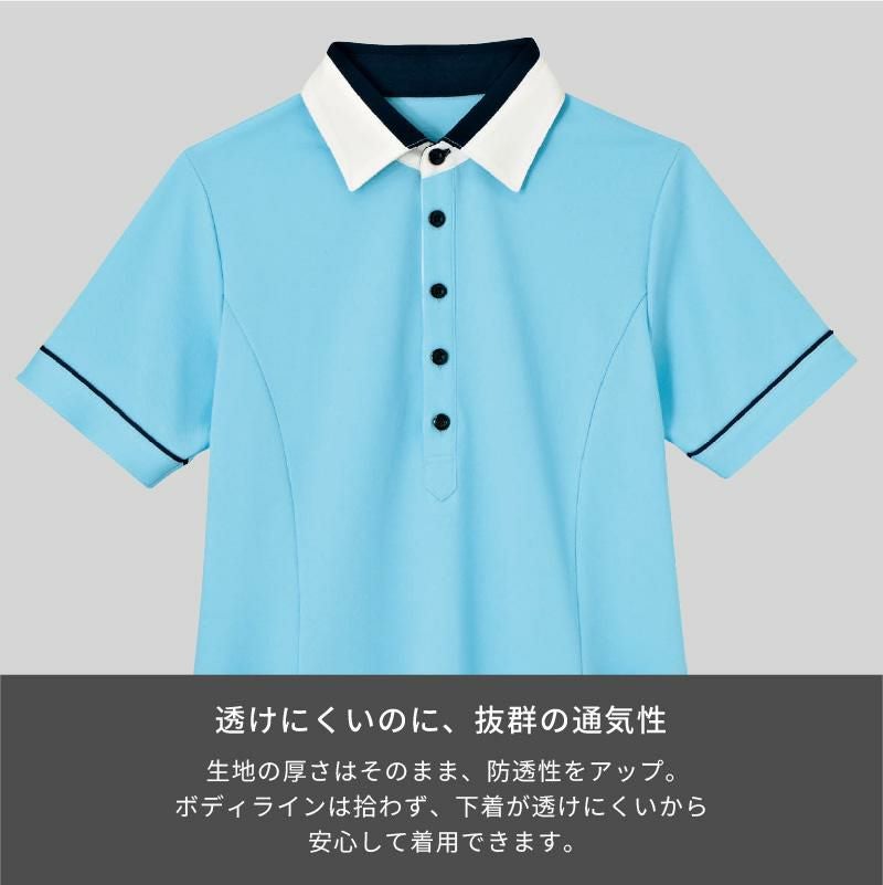 介護 半袖プルオーバー[カーシー/HM2449]男女兼用/吸汗速乾/ストレッチ/防透