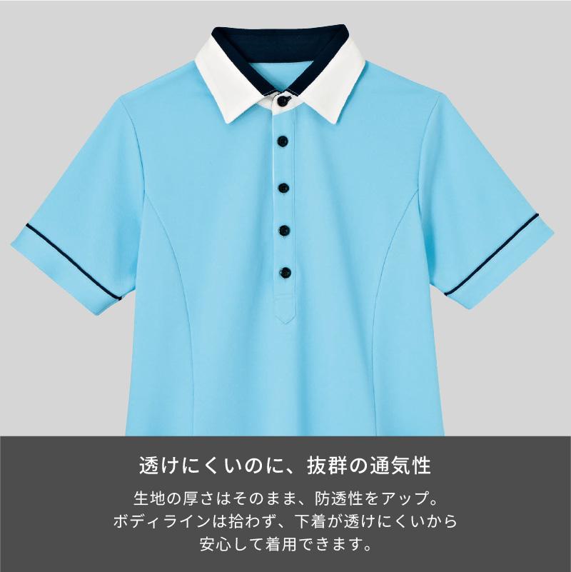 介護 半袖プルオーバー[カーシー/HM2449]男女兼用/吸汗速乾/ストレッチ/防透