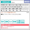 介護 パンツ[カーシー/HM-2465]吸汗速乾/ストレッチ/制電/男女兼用