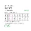 介護 カーディガン[カーシー/HM-2472]ライン/ストレッチ/抗ピリング/男女兼用