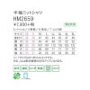 介護 半袖ニットシャツ [カーシーカシマ/HM-2659]