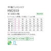 介護 半袖ニットシャツ [カーシーカシマ/HM-2659]