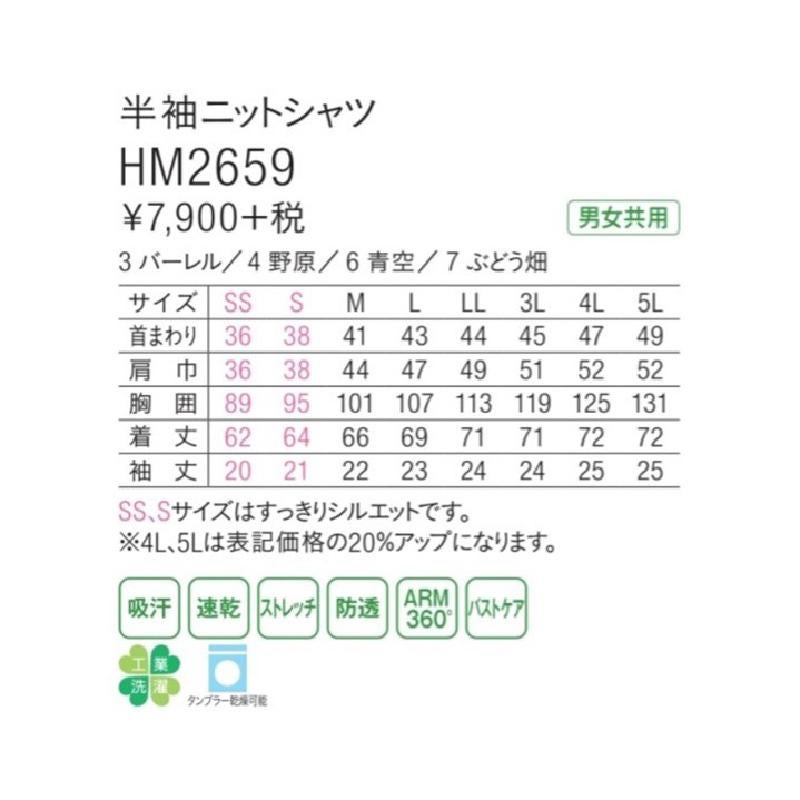 介護 半袖ニットシャツ [カーシーカシマ/HM-2659]