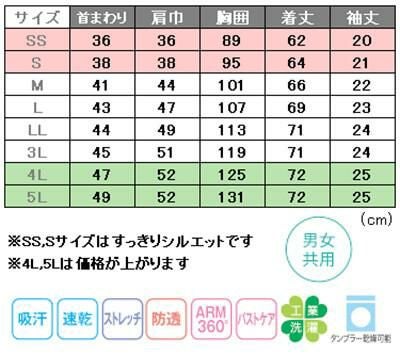 介護 半袖ニットシャツ [カーシーカシマ/HM-2659]