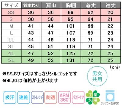 介護 半袖ニットシャツ [カーシーカシマ/HM-2659]