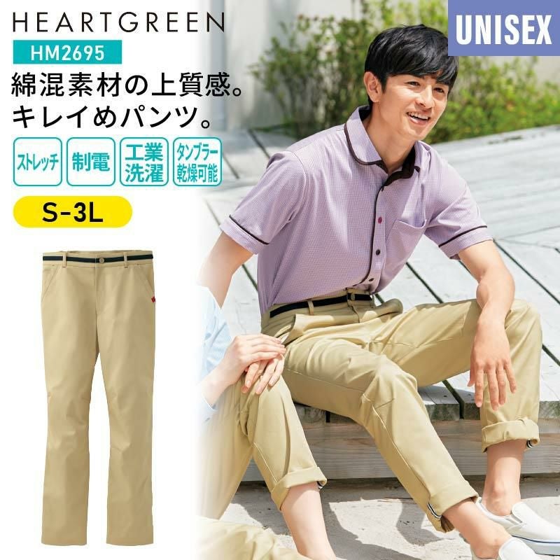 介護 パンツ[カーシー/HM-2695]男女兼用/ストレッチ/制電/工業洗濯OK
