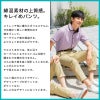 介護 パンツ[カーシー/HM-2695]男女兼用/ストレッチ/制電/工業洗濯OK！