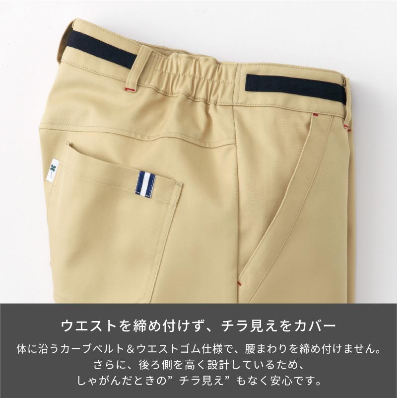 介護 パンツ[カーシー/HM-2695]男女兼用/ストレッチ/制電/工業洗濯OK