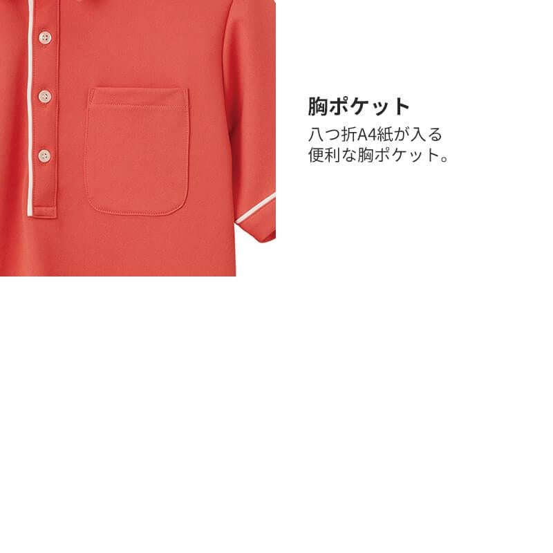 介護 半袖ロングポロシャツ[カーシー ]HSP003 吸汗速乾/タンブラー乾燥可能（SS-3L）