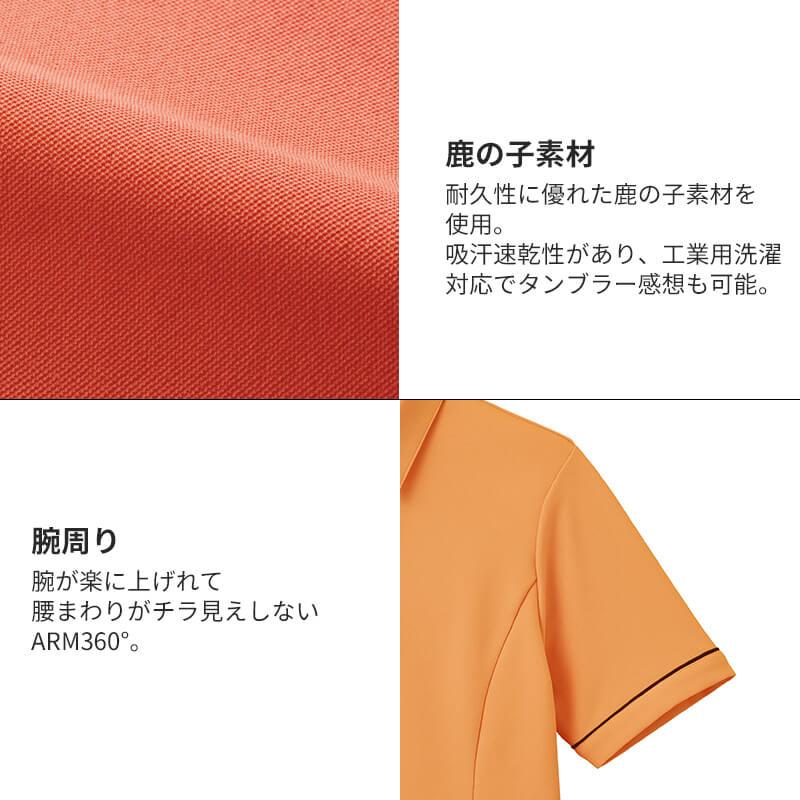 介護 半袖ロングポロシャツ[カーシー ]HSP004 吸汗速乾/タンブラー乾燥可能（SS-3L）