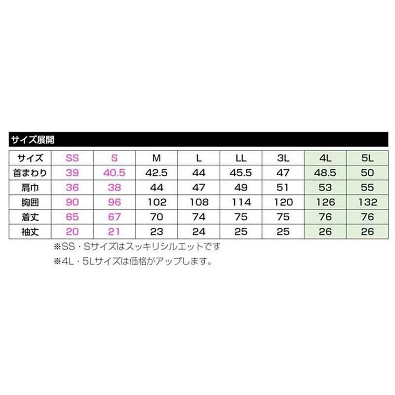 介護 半袖ロングポロシャツ[カーシー ]HSP004吸汗速乾/タンブラー乾燥可能（4L-5L）