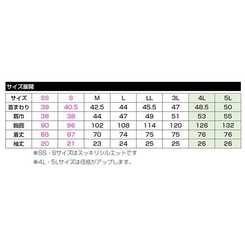 介護 半袖ロングポロシャツ[カーシー ]HSP004吸汗速乾/タンブラー乾燥可能（4L-5L）