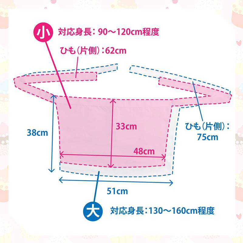 子供用前掛け