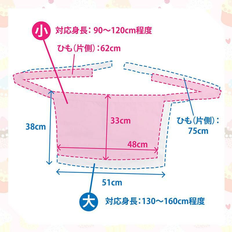 子供用前掛け