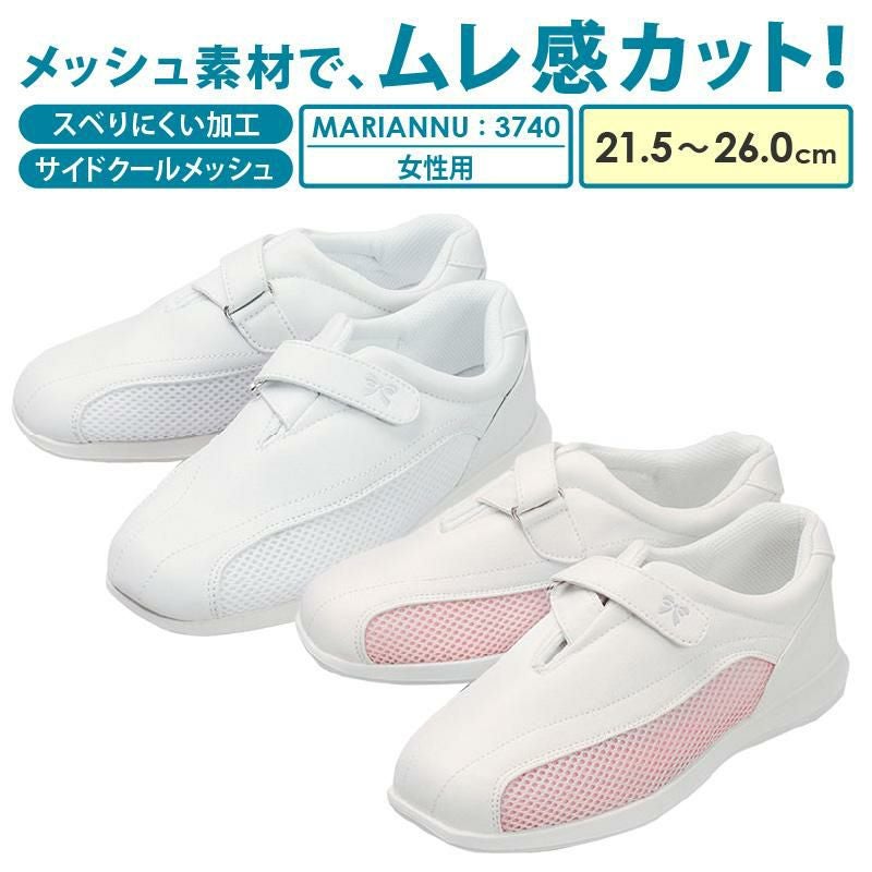 ナースシューズ マジックベルト採用でフィット感抜群【マリアンヌ