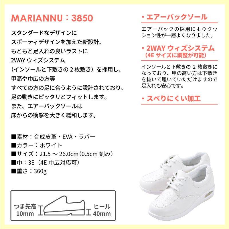 ナースシューズ　足入れ楽ちんシューズ【マリアンヌ】
