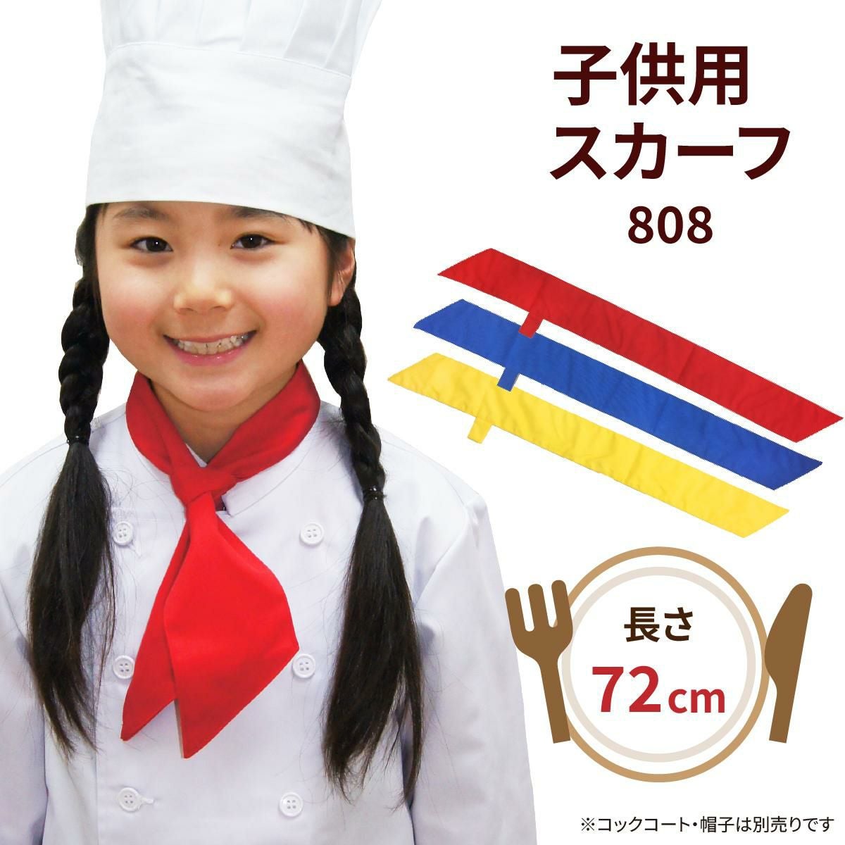 飲食 オリジナル コック帽子 [イワキ/802] 男女兼用｜飲食店制服