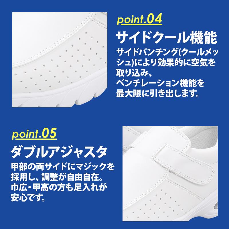 疲れにくいナースシューズ マリアンヌ SA1
