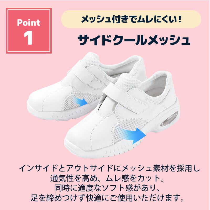 ナースシューズ