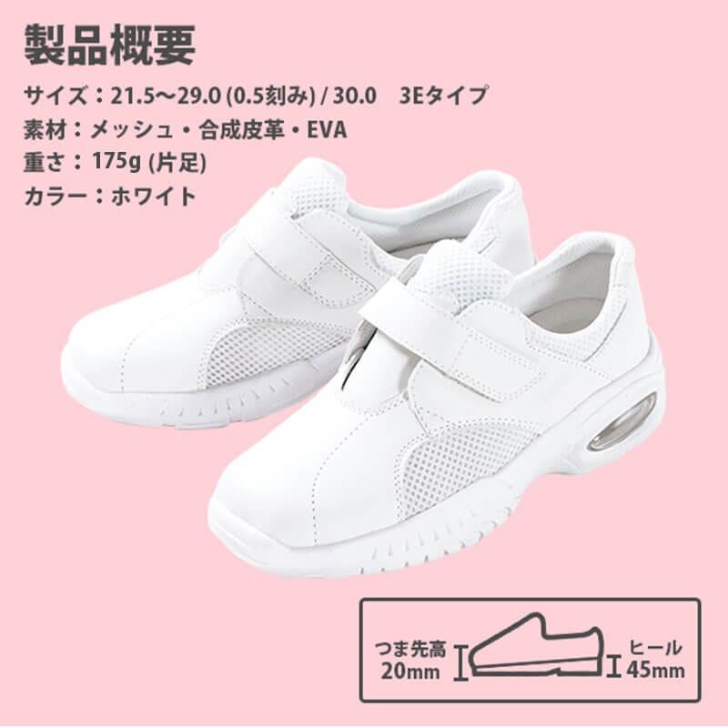 ナースシューズ