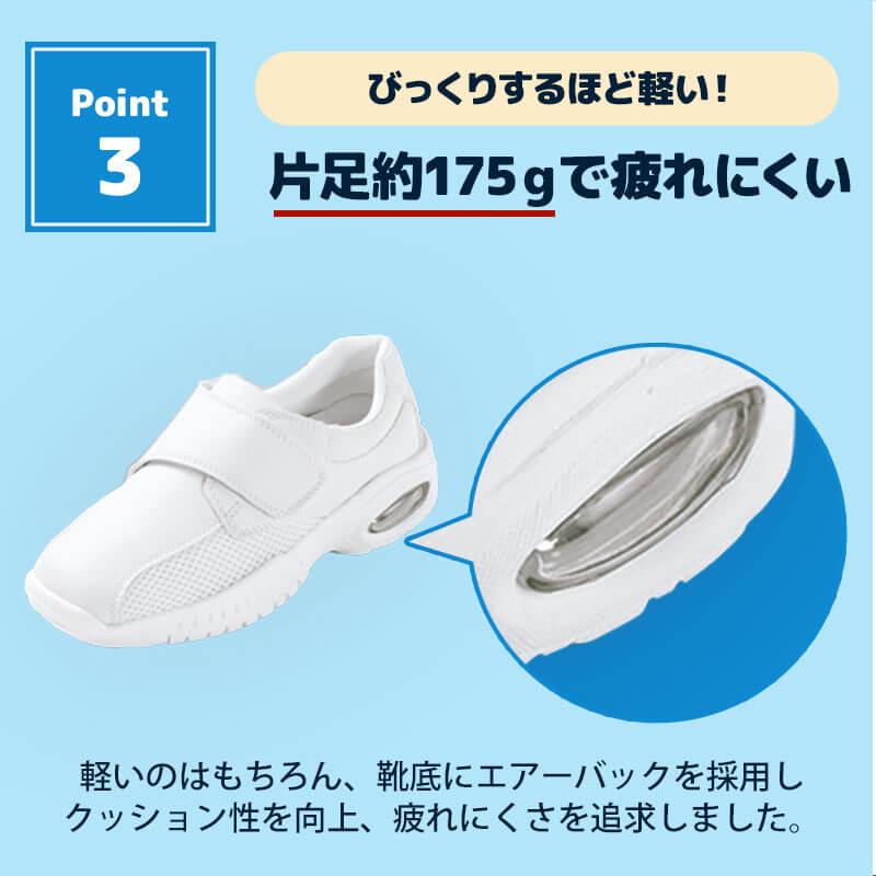 ナースシューズ