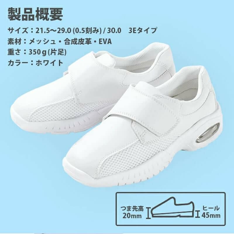 ナースシューズ　大人気!定番シューズ　バリュ2【マリアンヌ】